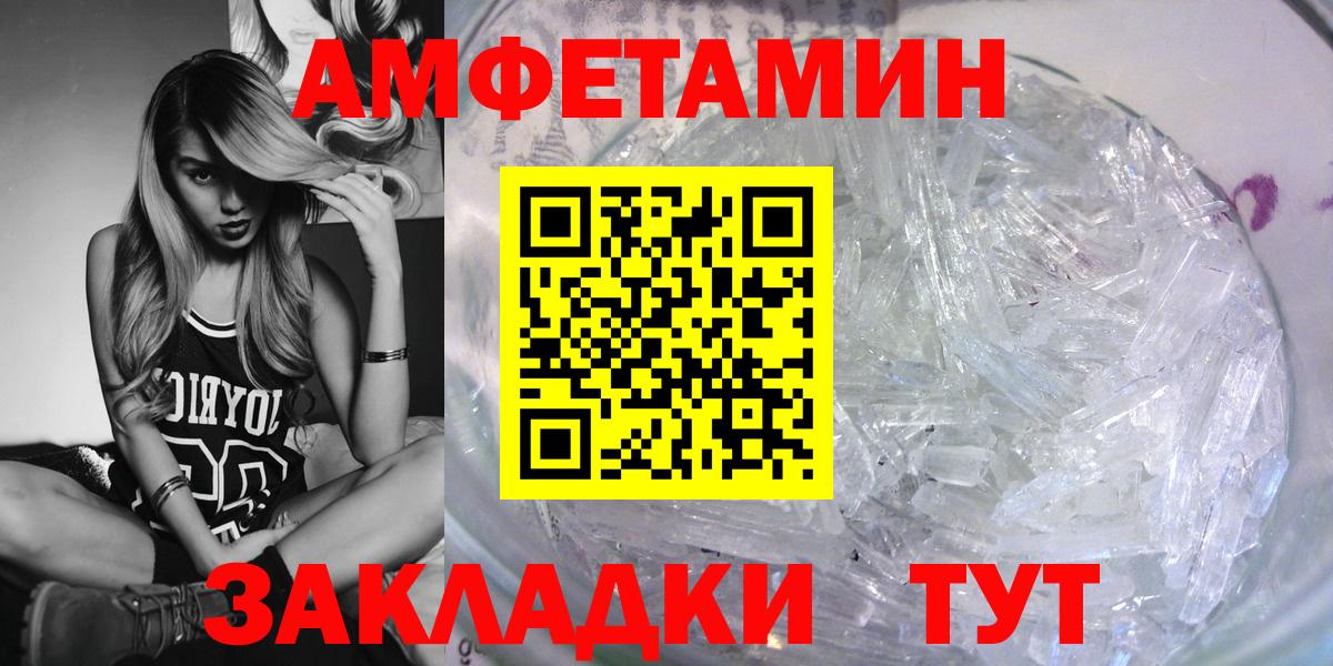АМФЕТАМИН  Вход с VPN  Нальчик  АМФ VHQ 