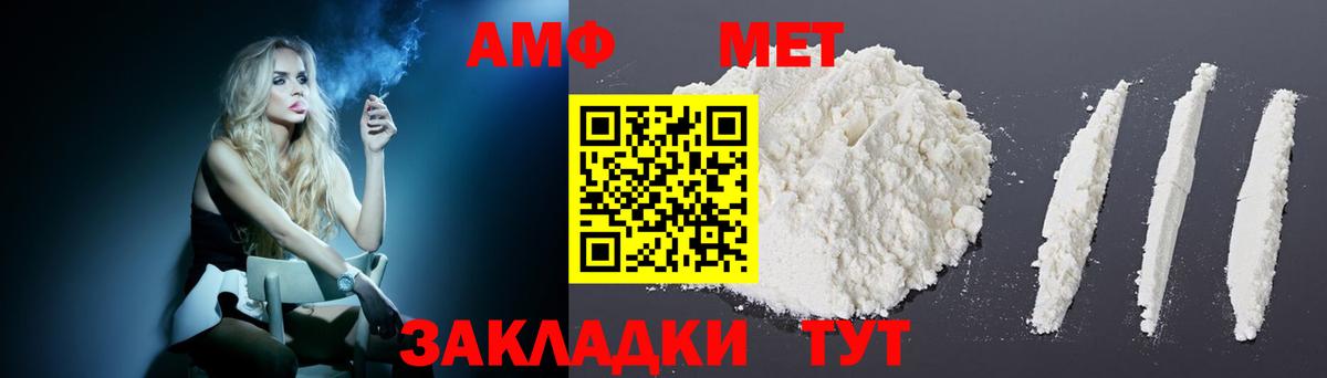 Amphetamine 97% Нальчик