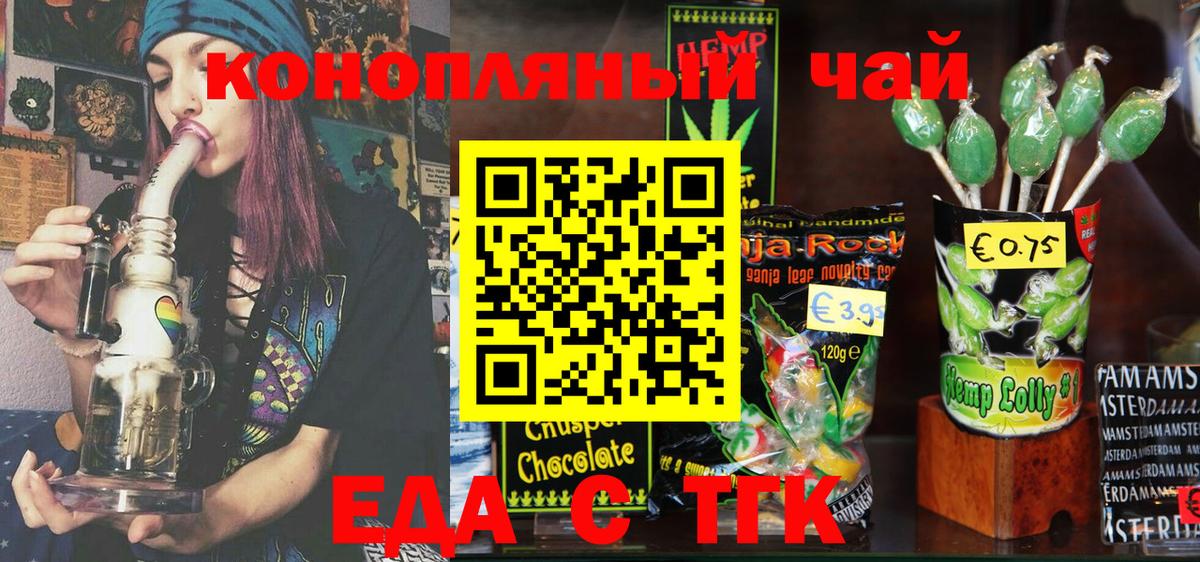 Нальчик  Cannafood марихуана  Вход с VPN 