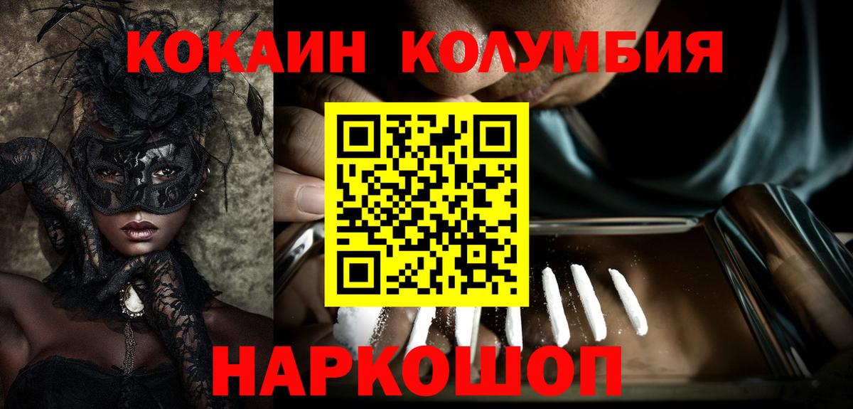 Cocaine 97%  Вход с VPN  COCAIN  Нальчик  COCAIN 98% 