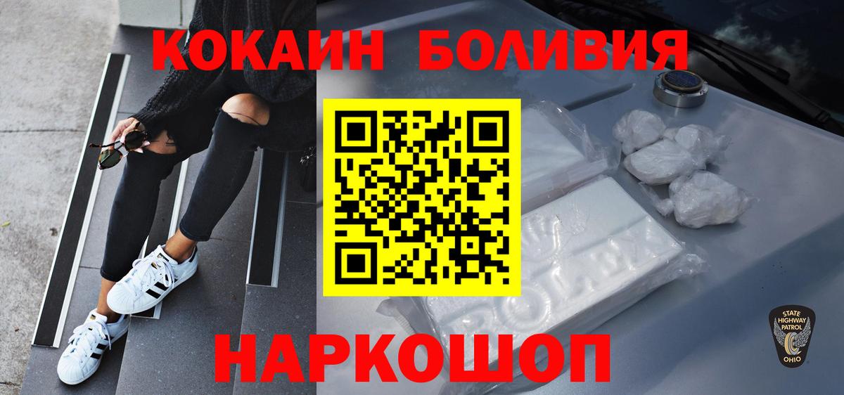 Cocaine 97% Нальчик