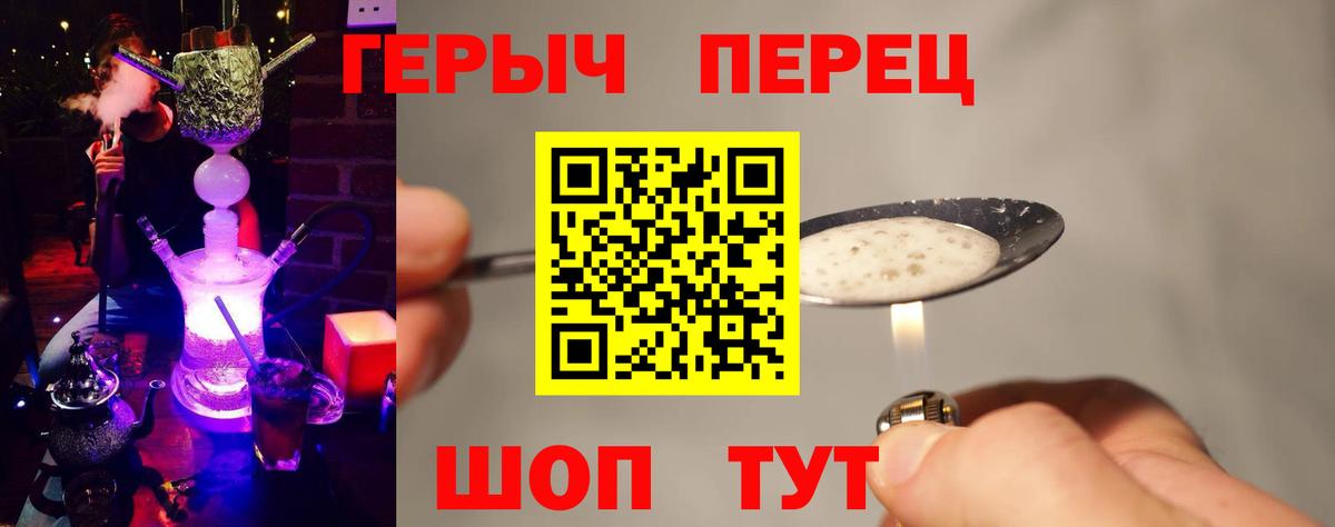 ГЕРОИН белый Нальчик