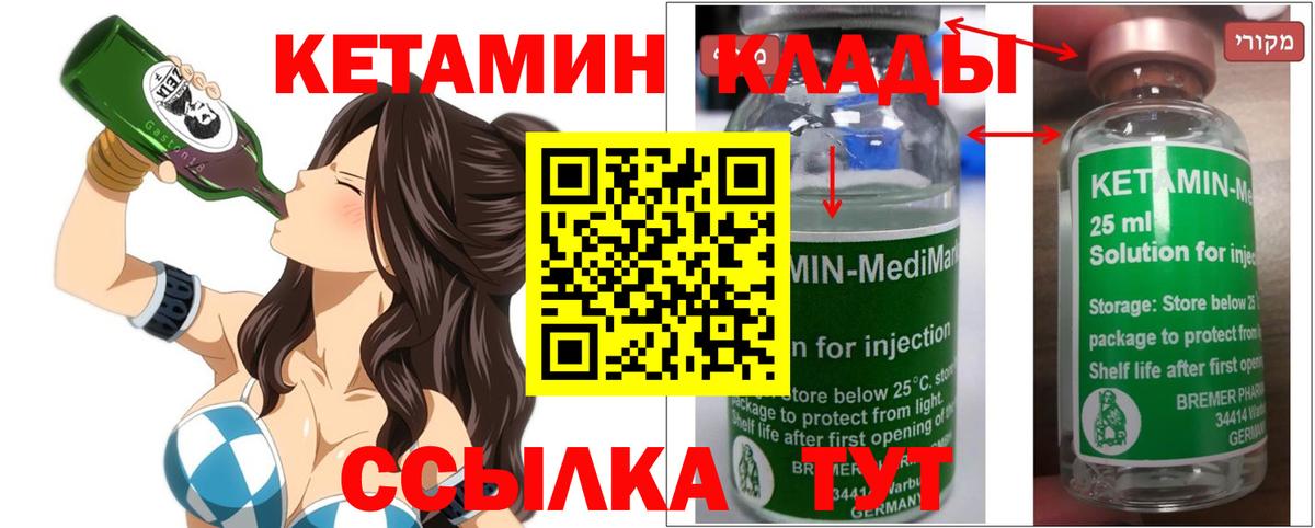 Кетамин VHQ  Вход с VPN  Нальчик 