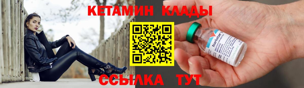 КЕТАМИН VHQ Нальчик
