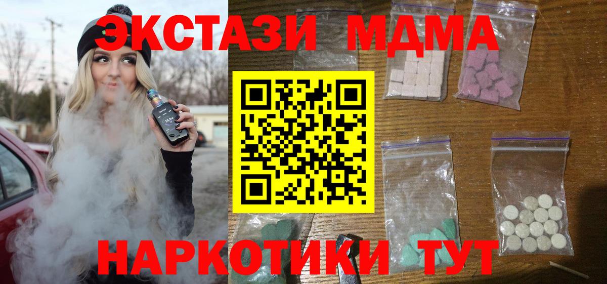 MDMA VHQ  МДМА crystal  Нальчик  MDMA  Вход с VPN 