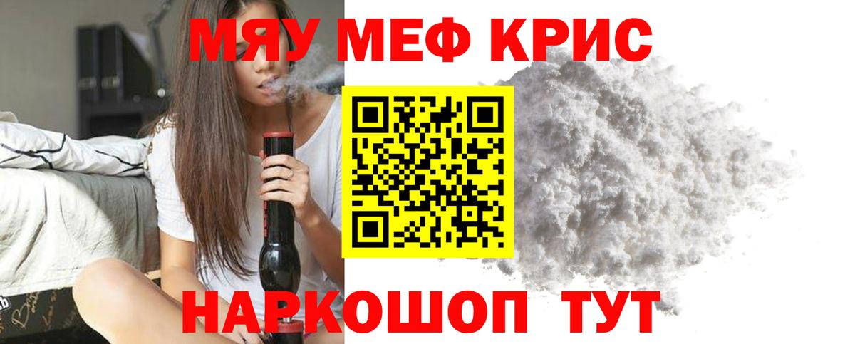 Меф  МЕФ mephedrone  Вход с VPN  Нальчик  МЕФ мяу мяу 