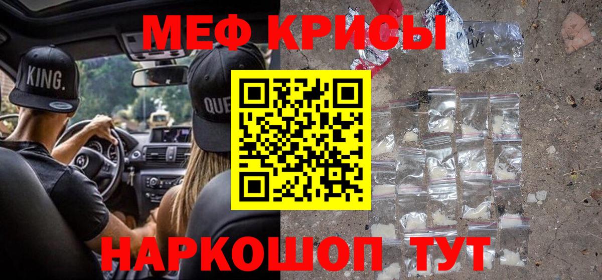 МЕФ мука Нальчик