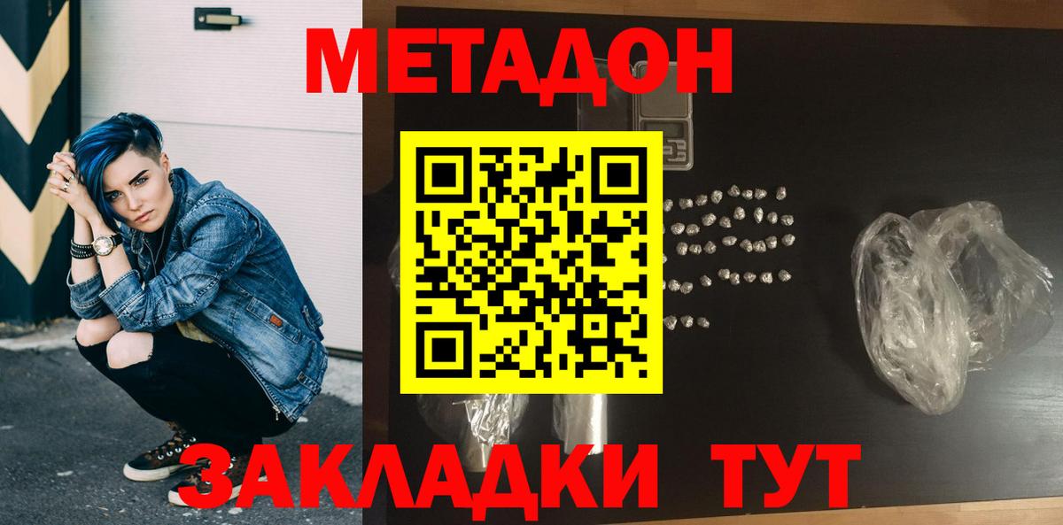 Нальчик  МЕТАДОН белоснежный  Вход с VPN  гидра как войти  МЕТАДОН мёд 