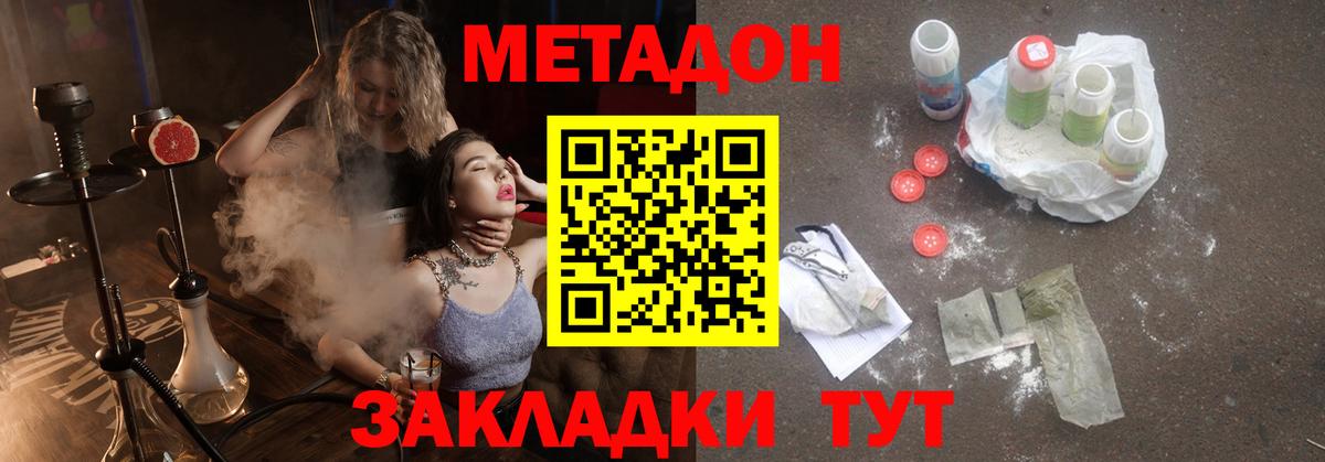 Метадон белоснежный Нальчик