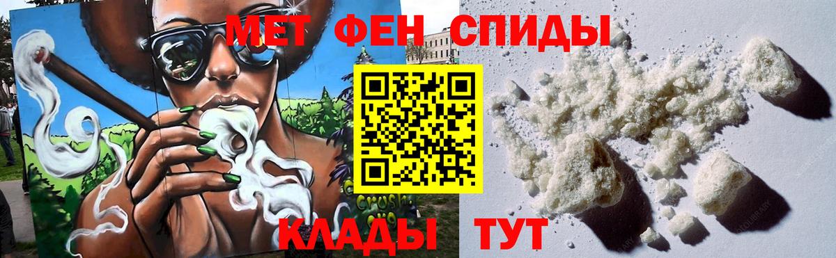 Метамфетамин мет Нальчик
