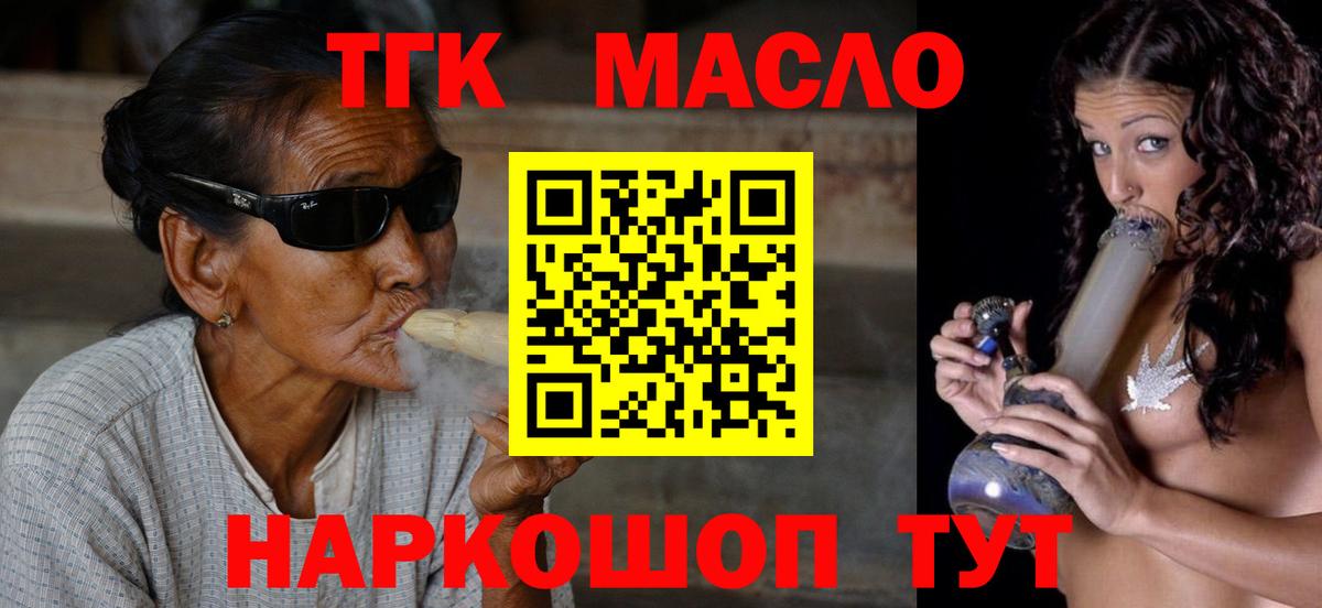 ТГК THC oil Нальчик
