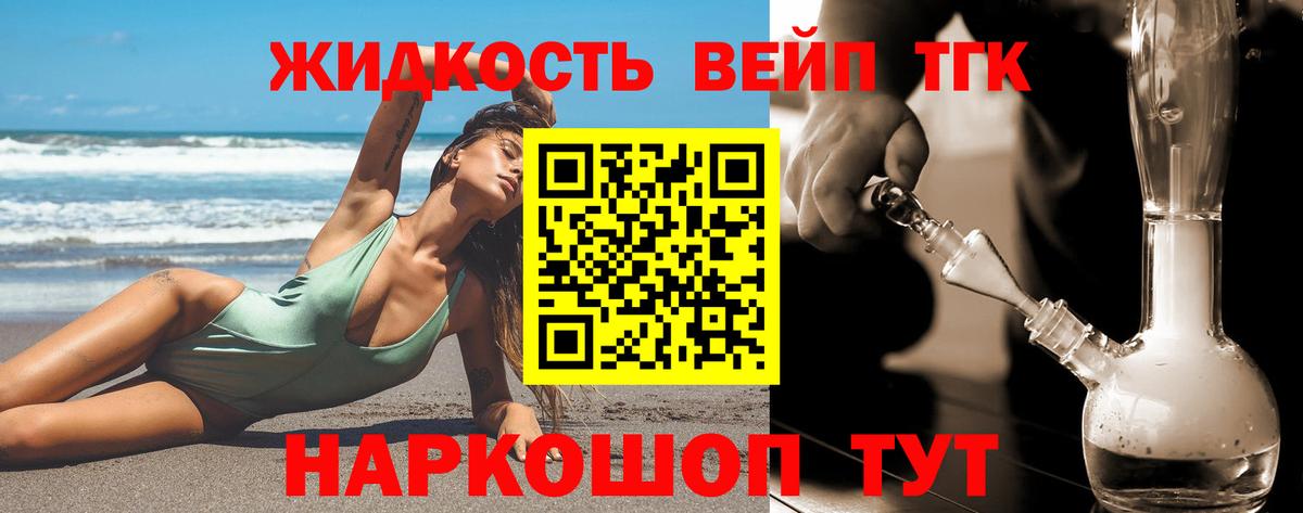 Нальчик  Дистиллят ТГК жижа  Вход с VPN 